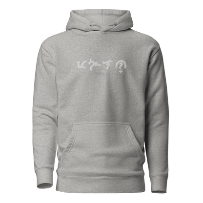 Custom Baybayin Hoodie - Tambay Wear