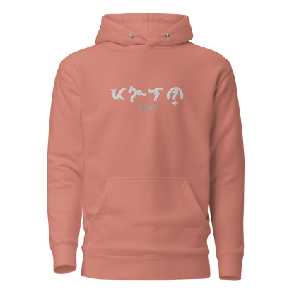 Custom Baybayin Hoodie - Tambay Wear