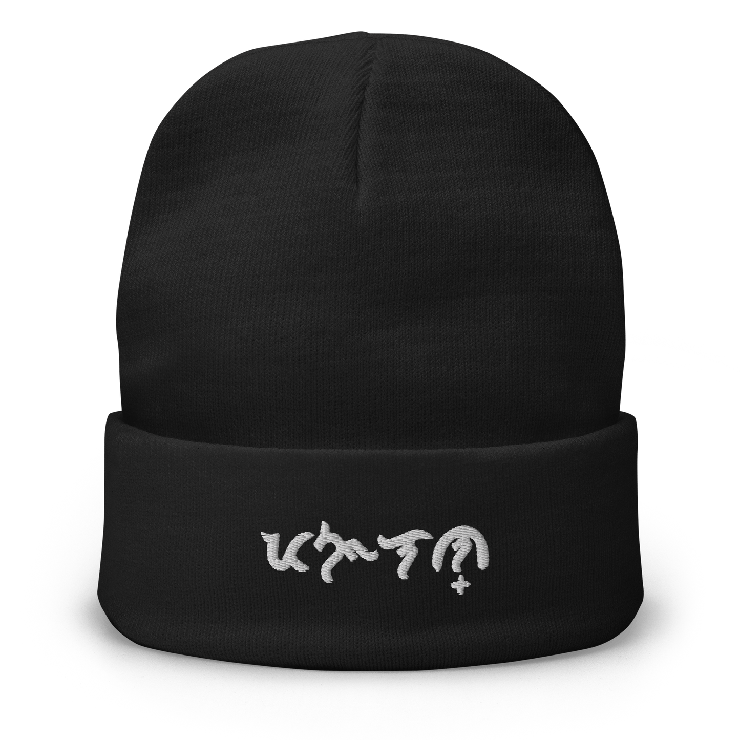 Custom Baybayin Knit Beanie - Tambay Wear