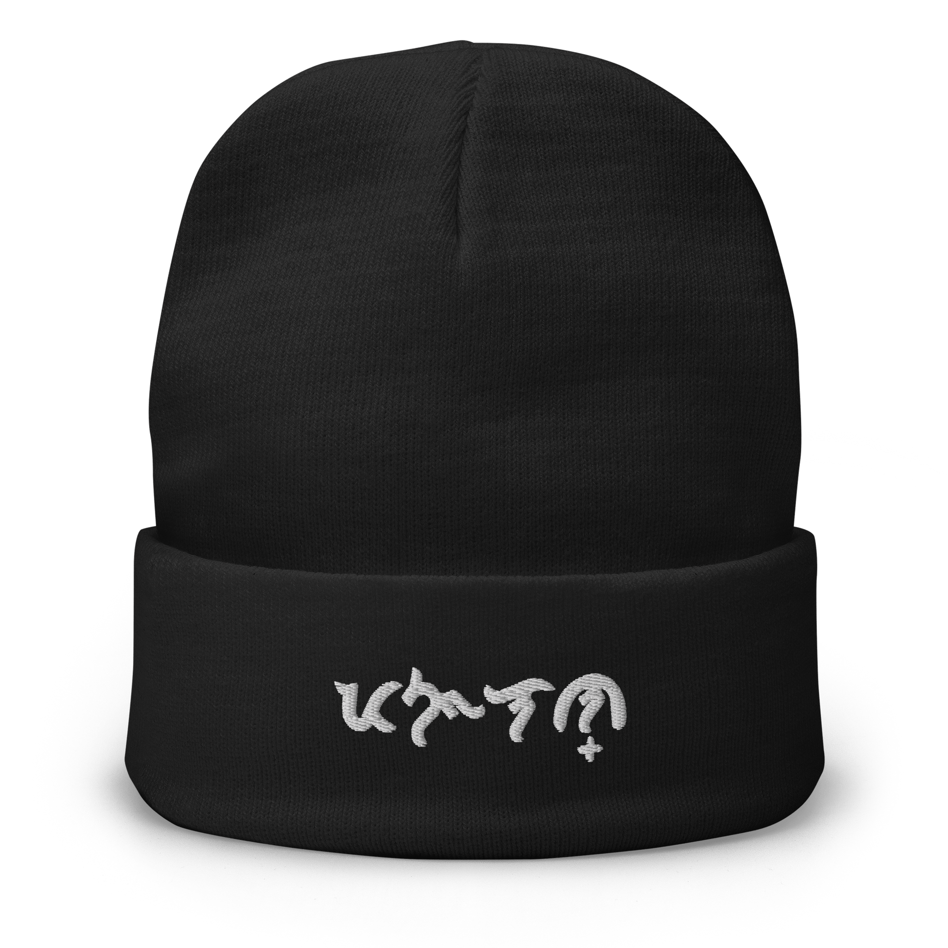 Custom Baybayin Knit Beanie - Tambay Wear