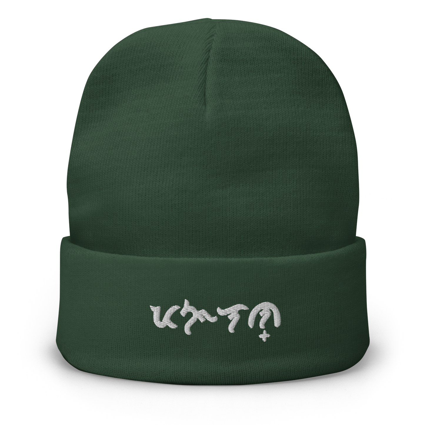 Custom Baybayin Knit Beanie - Tambay Wear