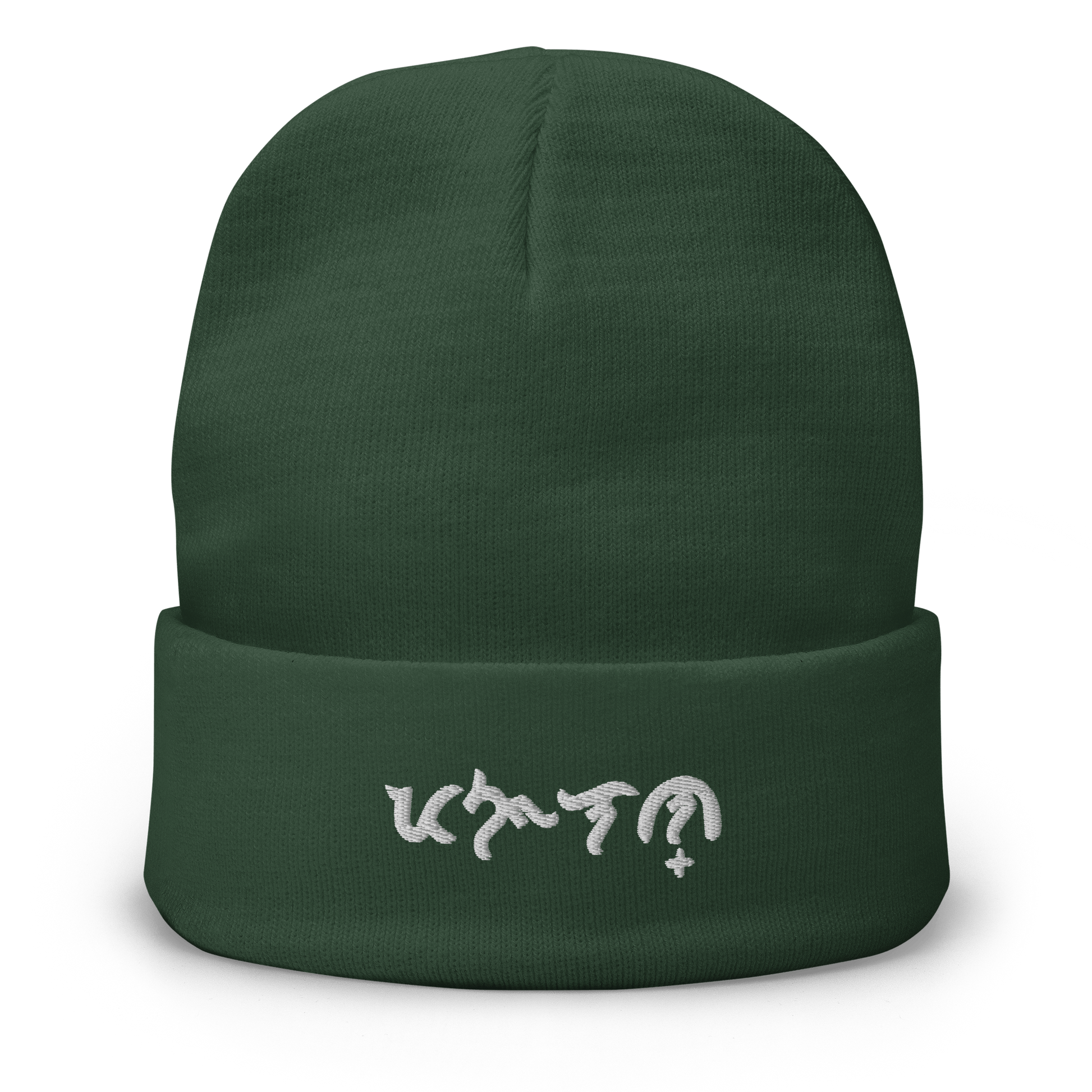 Custom Baybayin Knit Beanie - Tambay Wear