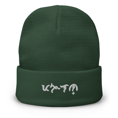 Custom Baybayin Knit Beanie - Tambay Wear