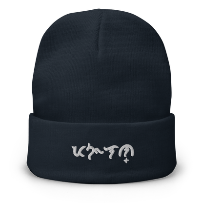 Custom Baybayin Knit Beanie - Tambay Wear