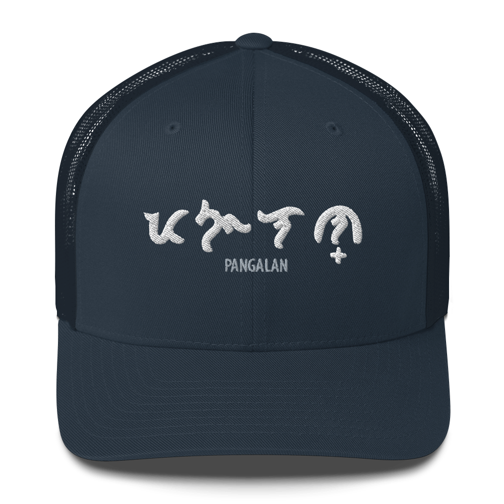 Custom Baybayin Retro Trucker Hat - Tambay Wear