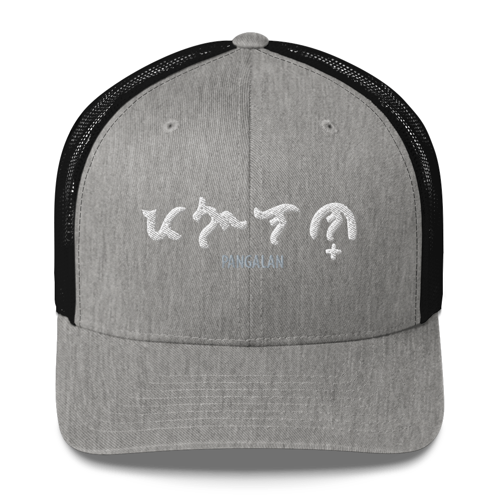 Custom Baybayin Retro Trucker Hat - Tambay Wear