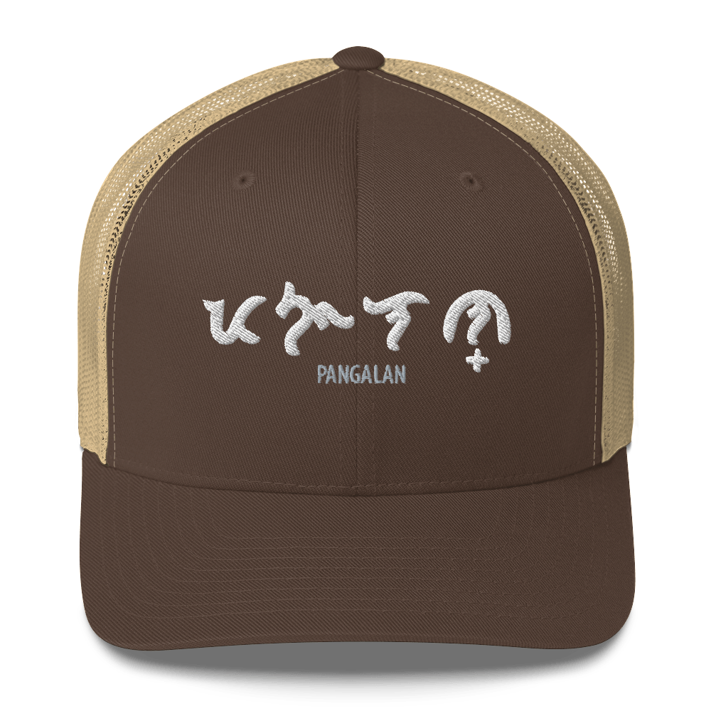 Custom Baybayin Retro Trucker Hat - Tambay Wear