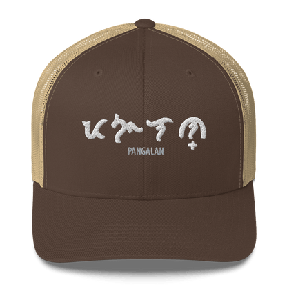 Custom Baybayin Retro Trucker Hat - Tambay Wear