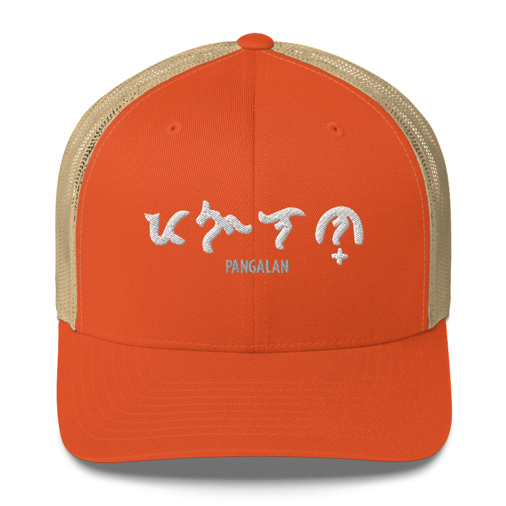 Custom Baybayin Retro Trucker Hat - Tambay Wear