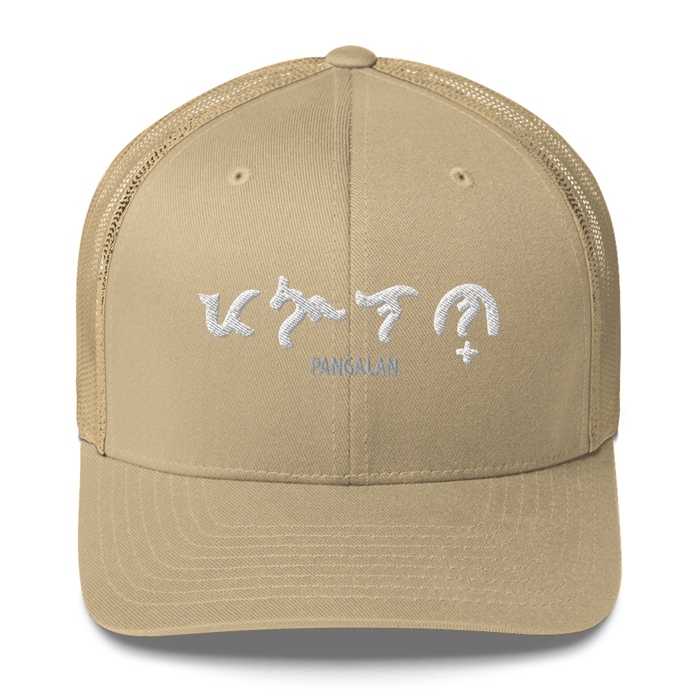 Custom Baybayin Retro Trucker Hat - Tambay Wear