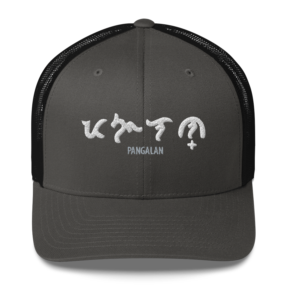 Custom Baybayin Retro Trucker Hat - Tambay Wear