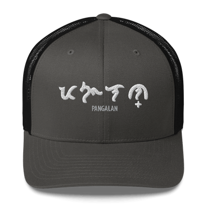 Custom Baybayin Retro Trucker Hat - Tambay Wear