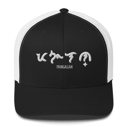 Custom Baybayin Retro Trucker Hat - Tambay Wear