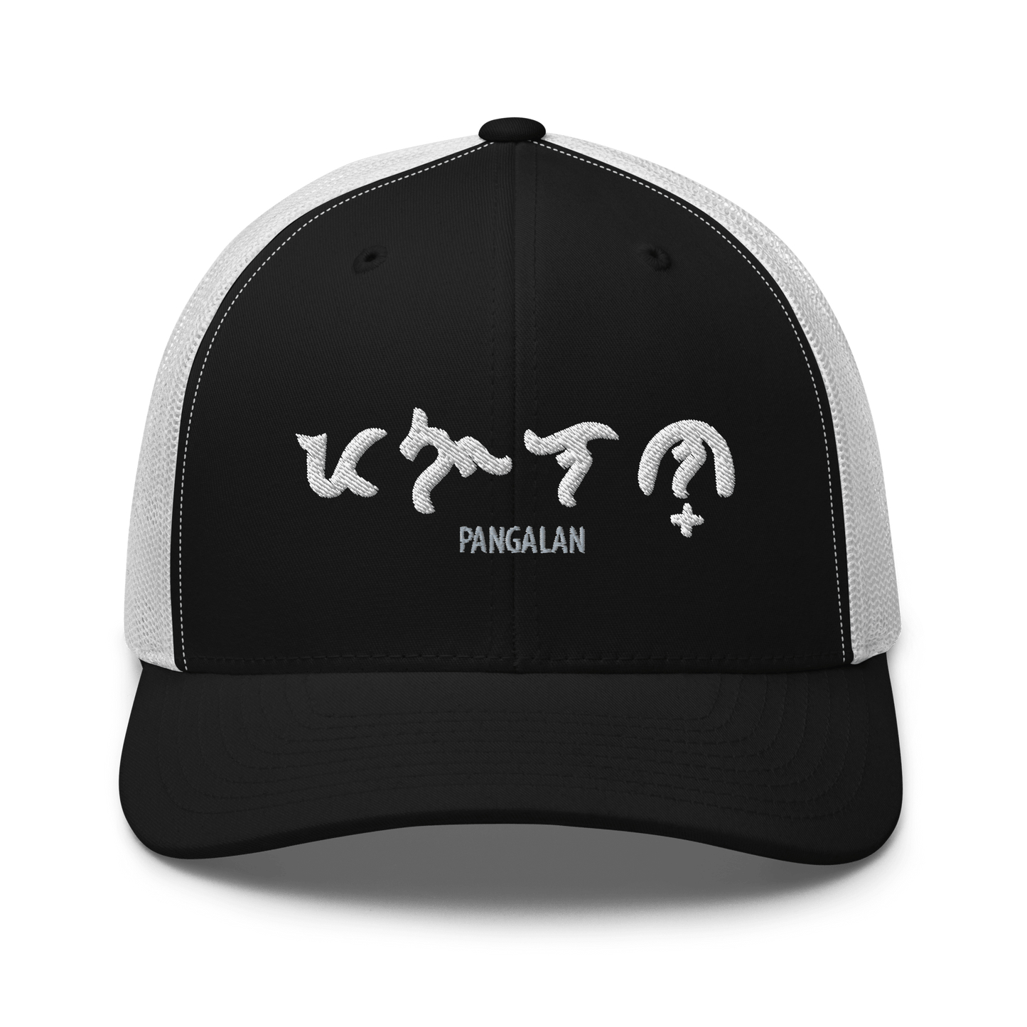 Custom Baybayin Retro Trucker Hat - Tambay Wear