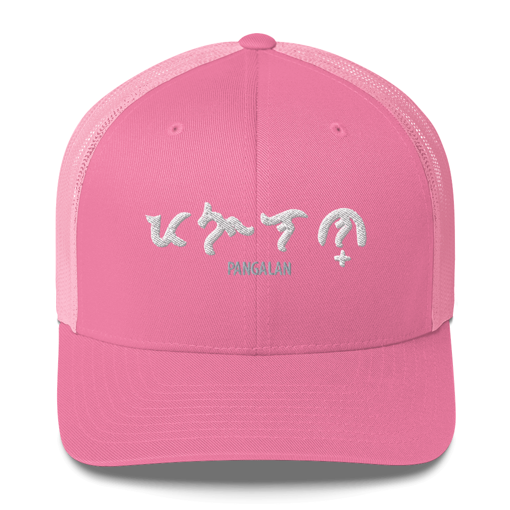 Custom Baybayin Retro Trucker Hat - Tambay Wear