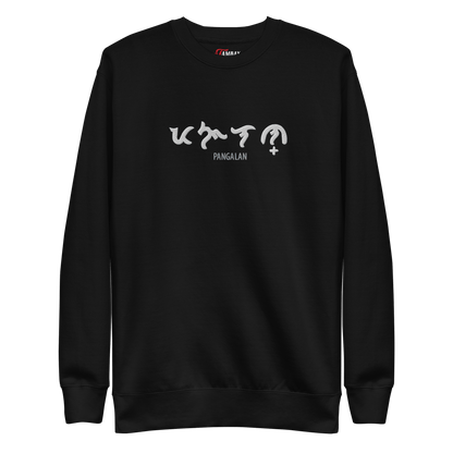 Custom Baybayin Sweatshirt - Tambay Wear