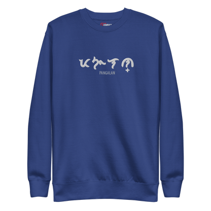 Custom Baybayin Sweatshirt - Tambay Wear