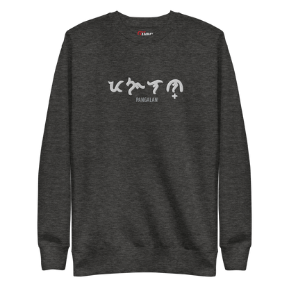 Custom Baybayin Sweatshirt - Tambay Wear