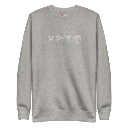 Custom Baybayin Sweatshirt - Tambay Wear