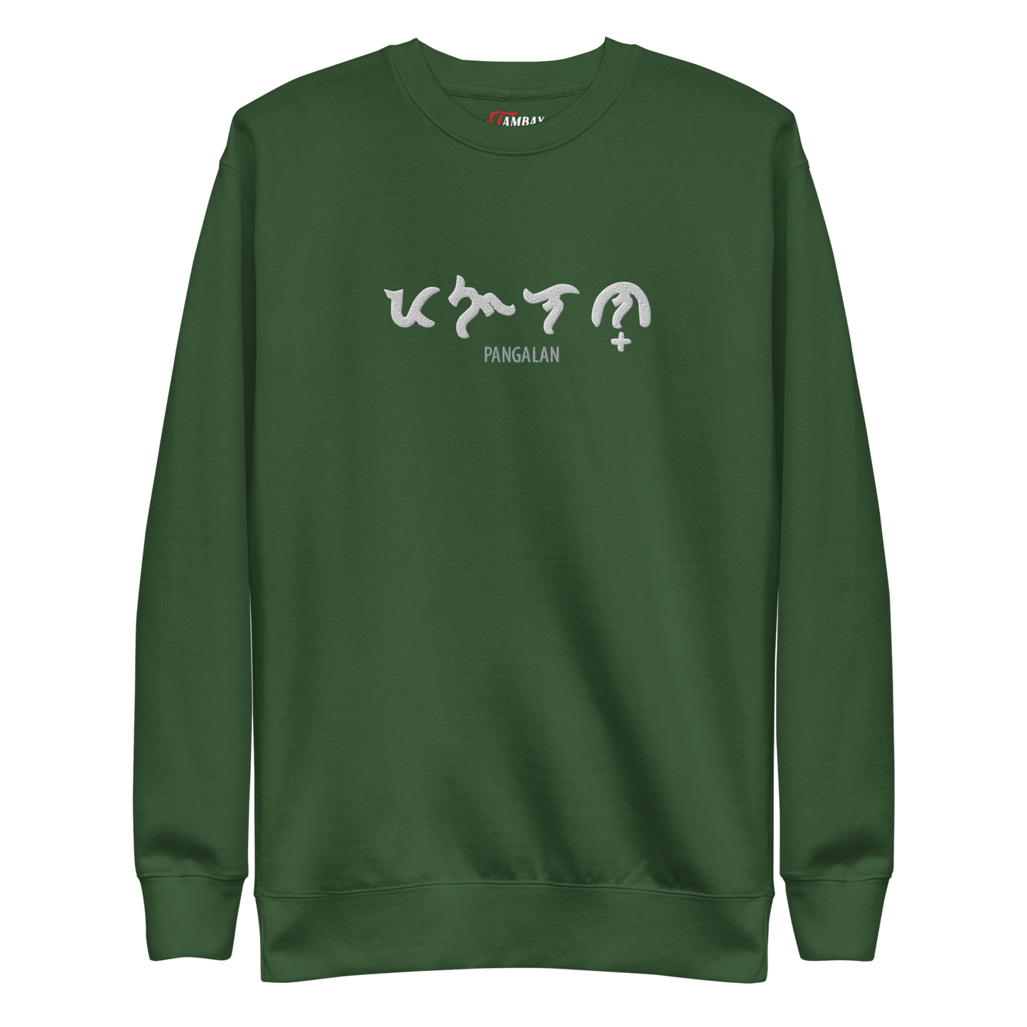 Custom Baybayin Sweatshirt - Tambay Wear