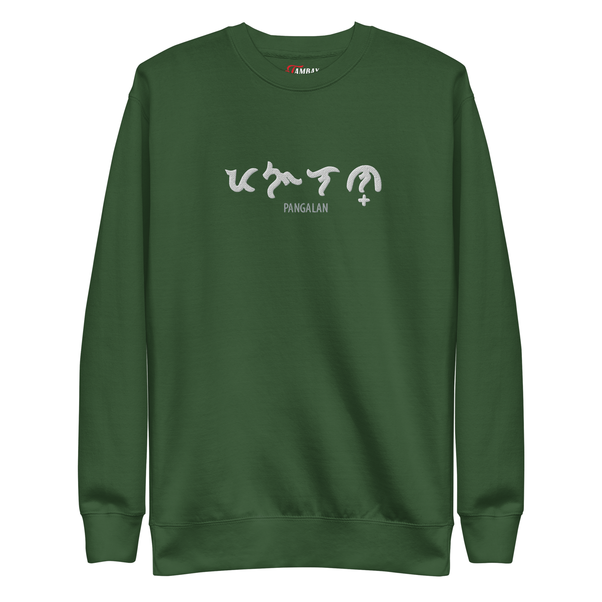 Custom Baybayin Sweatshirt - Tambay Wear