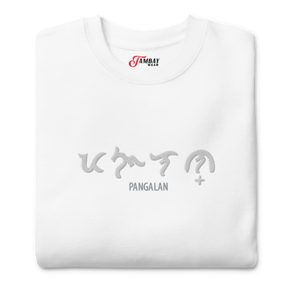 Custom Baybayin Sweatshirt - Tambay Wear