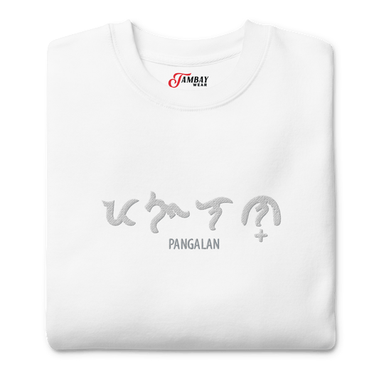 Custom Baybayin Sweatshirt - Tambay Wear