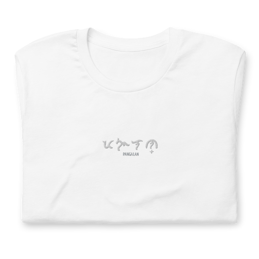 Custom Baybayin T-Shirt - Tambay Wear